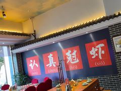 -红胖胖龙虾王·本地菜