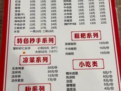 -继红顺河抄手名小吃