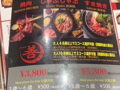 -黒毛和牛焼肉善 ZEN(難波心斎橋店)