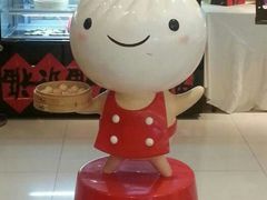 android_upload_pic-鼎泰丰(当代商城店)