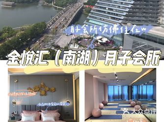 曲江南湖边金悦汇月子会所  拥有和w酒店一样视野的月