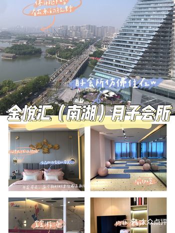 曲江南湖边金悦汇月子会所  拥有和w酒店一样视野的月