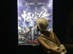 -万达影城(长沙婚庆公园中国巨幕店)