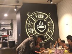 -Food Factory 食街工坊