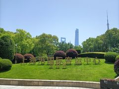 -北外滩滨江绿地