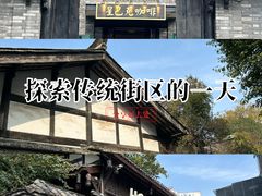 -星巴克臻选(成都宽窄巷子店)