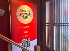 -鸟屯(三里屯店)