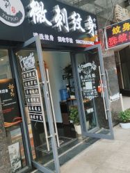 点击看大图 -微刺纹身