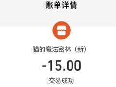 -猫的魔法密林(衣裳街店)