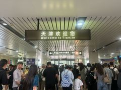 -天津之眼摩天轮