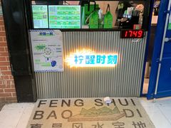 -小柠快跑·手打柠檬茶(万松园店)