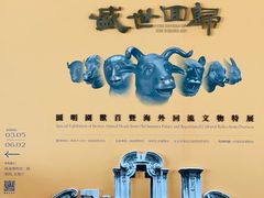 -珠海市博物馆