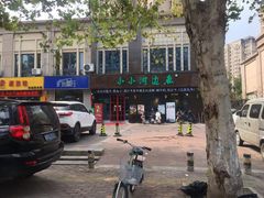 -小小河边鱼(天润城店)