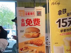 -麦当劳(欢乐谷店)