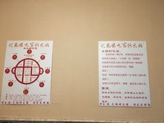 -化龙桥九宫格火锅(清水河店)