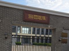 -天津妈祖文化园