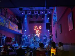 -MM·五声·音乐人与调酒师(西安路店)