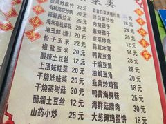菜单-钰姐妹饺子城(华岩路店)