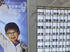 -世纪大明眼镜·林德伯格·蔡司官方授权店(武昌旗舰店)