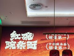 -遇见小面(碧桂园总部店)