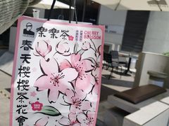 -LELECHA乐乐茶(百货大楼店)