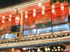 -八木轩·寻味大理白族民俗餐厅(文献路店)