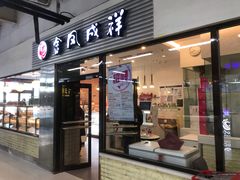 门面-金凤成祥(草桥店)