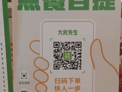 -大米先生(龙湖上城天街店)