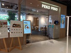 门面-PEKO PEKO(海之恋商场店)