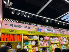 -娃娃集合营(上海奉贤龙湖天街店)
