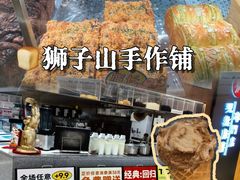 -君之狮子山·轻糖烘焙(松江印象城店)