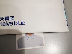 -天真蓝照相馆(杭州滨江宝龙店)