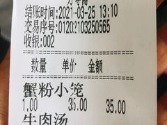 -万寿斋(山阴路店)