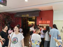 -新白鹿餐厅(银泰西湖文化广场店)