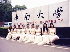 -中南大学湘雅医院