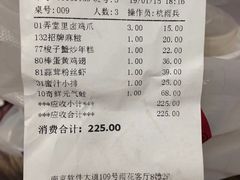 账单-弄堂里(雨花客厅店)