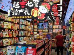 -黑色经典臭豆腐·湖南特产(坡子街特产局店)
