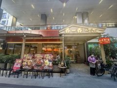 -乔一乔怪味干锅(武侯欢肆店)