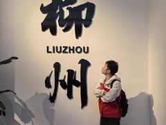 -柳州工业博物馆