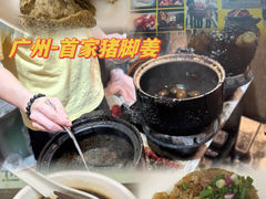 -娟姨第一娟猪脚姜(第十甫路店)