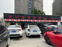 -秦记南岗鱼锅(珠吉路店)