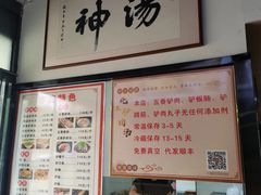 -化三驴肉汤(金明东街店)