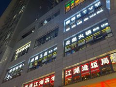 -中贸广场