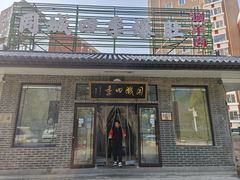-同城四季爆肚涮羊肉(安华里店)