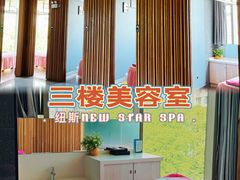 -纽斯桑拿会所(东绣路店)