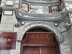 -巍山古城