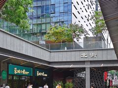 -科兴科学园