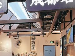 -兵哥豌豆面(壹方城店)