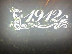-1912街区