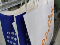 -BreadTalk面包新语·烘焙蛋糕(高德置地春广场店)